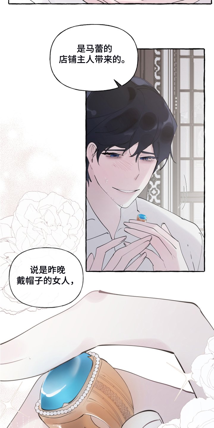第76章：【第二季】婚戒出现
