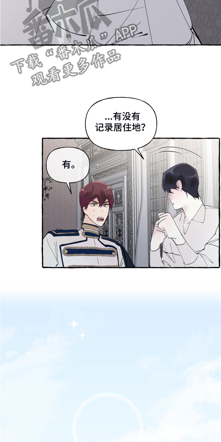 第76章：【第二季】婚戒出现