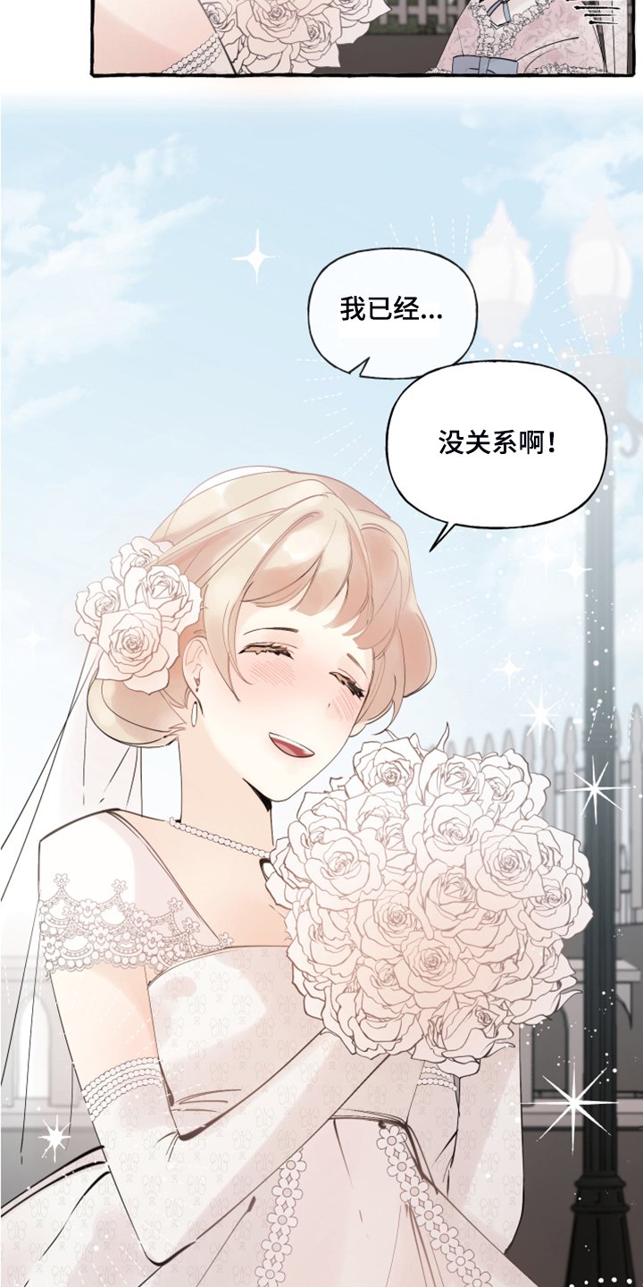 第76章：【第二季】婚戒出现