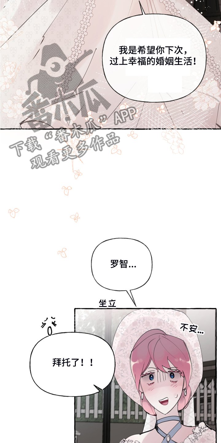 第76章：【第二季】婚戒出现