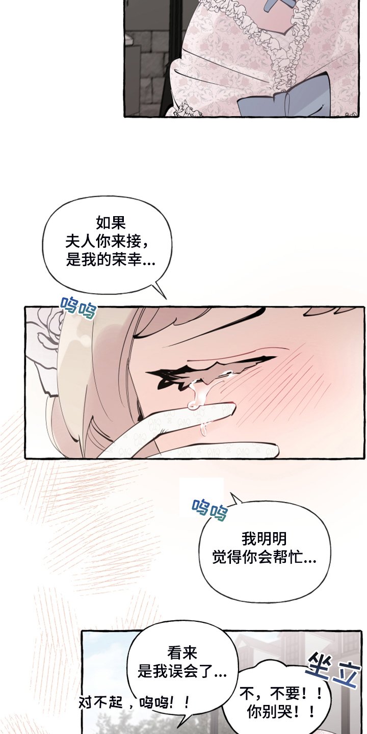 第76章：【第二季】婚戒出现