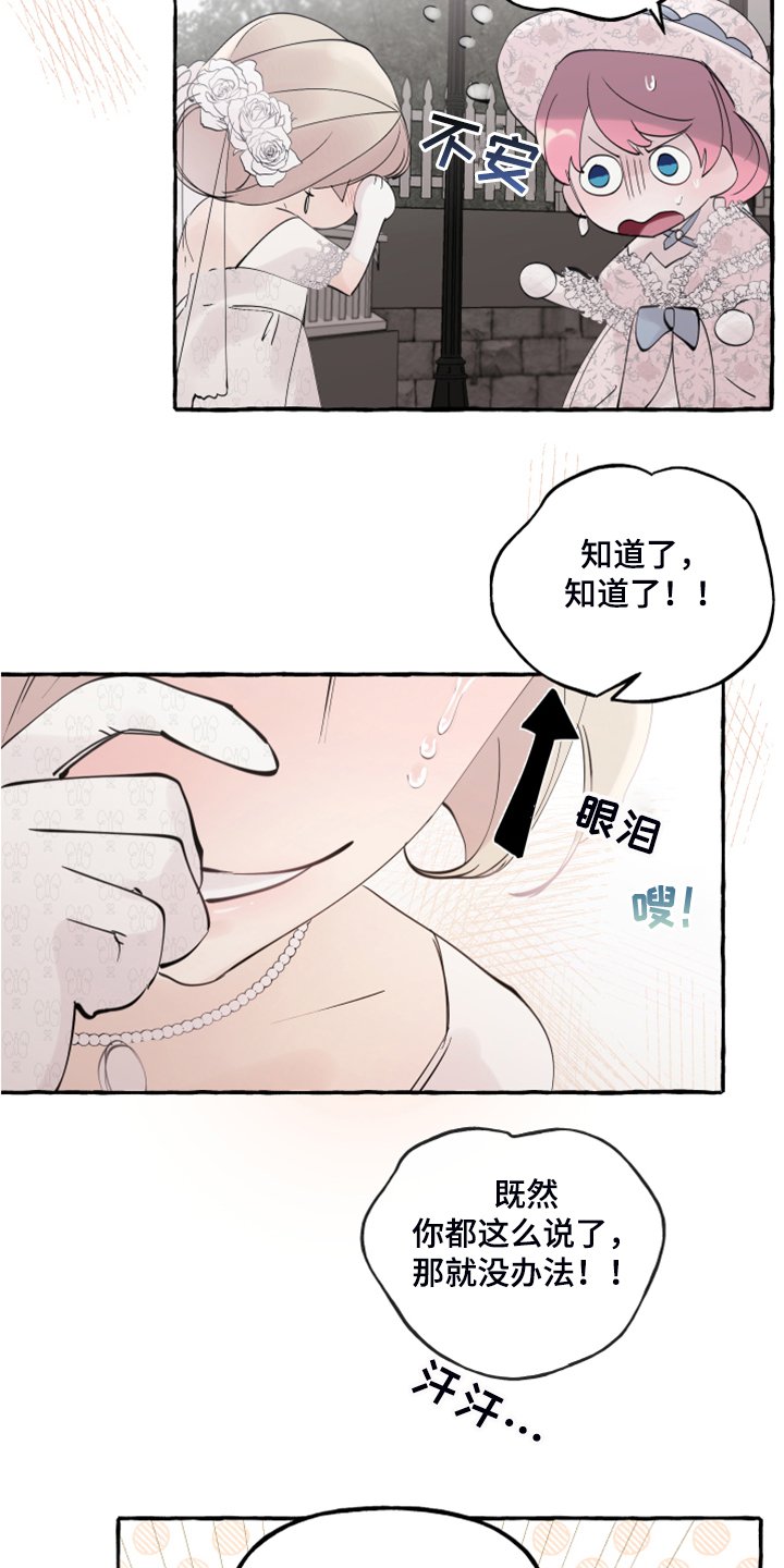 第76章：【第二季】婚戒出现