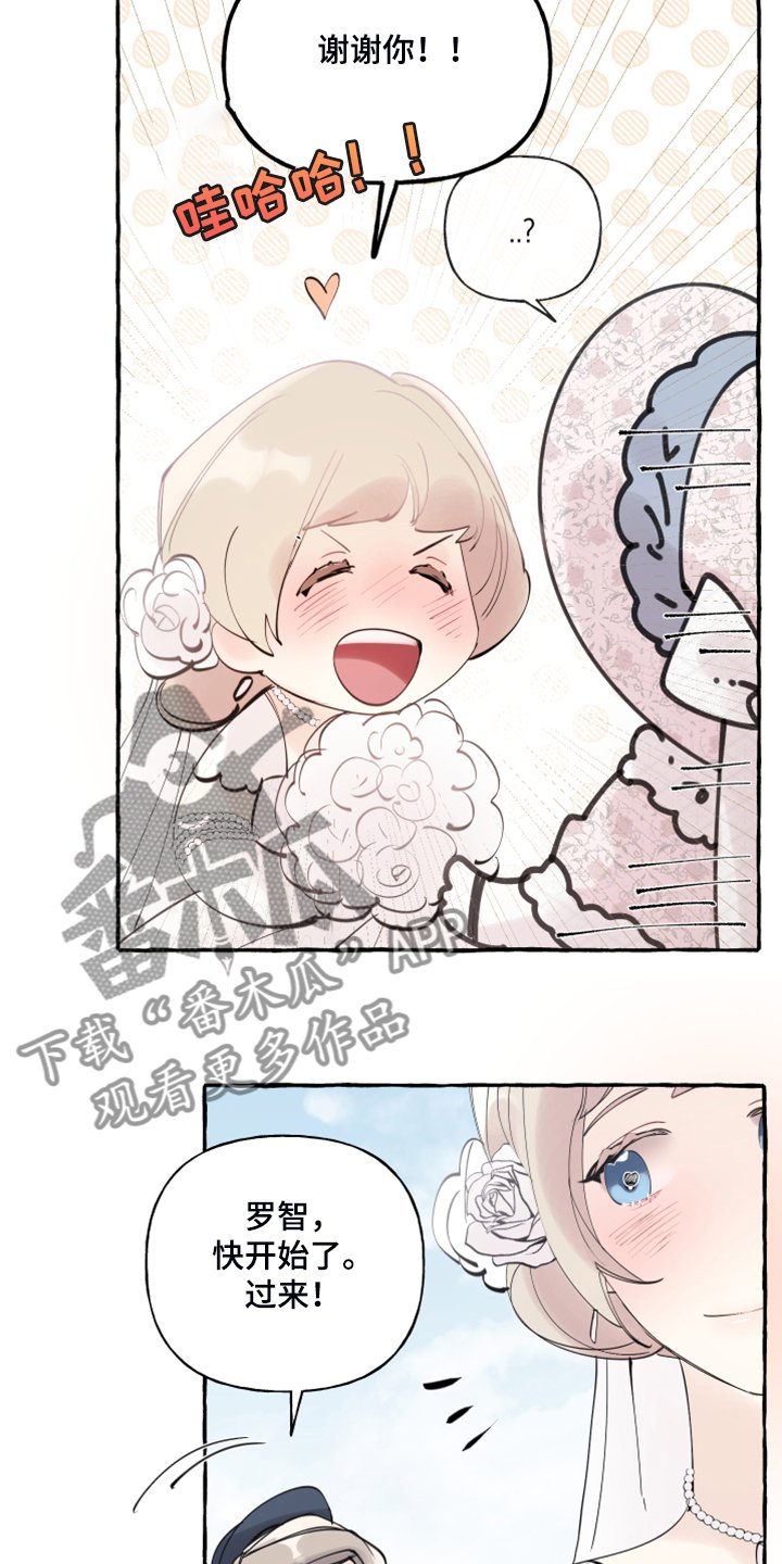 第76章：【第二季】婚戒出现