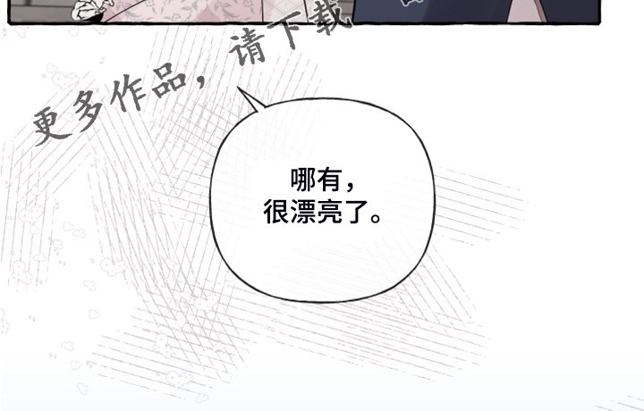 第76章：【第二季】婚戒出现