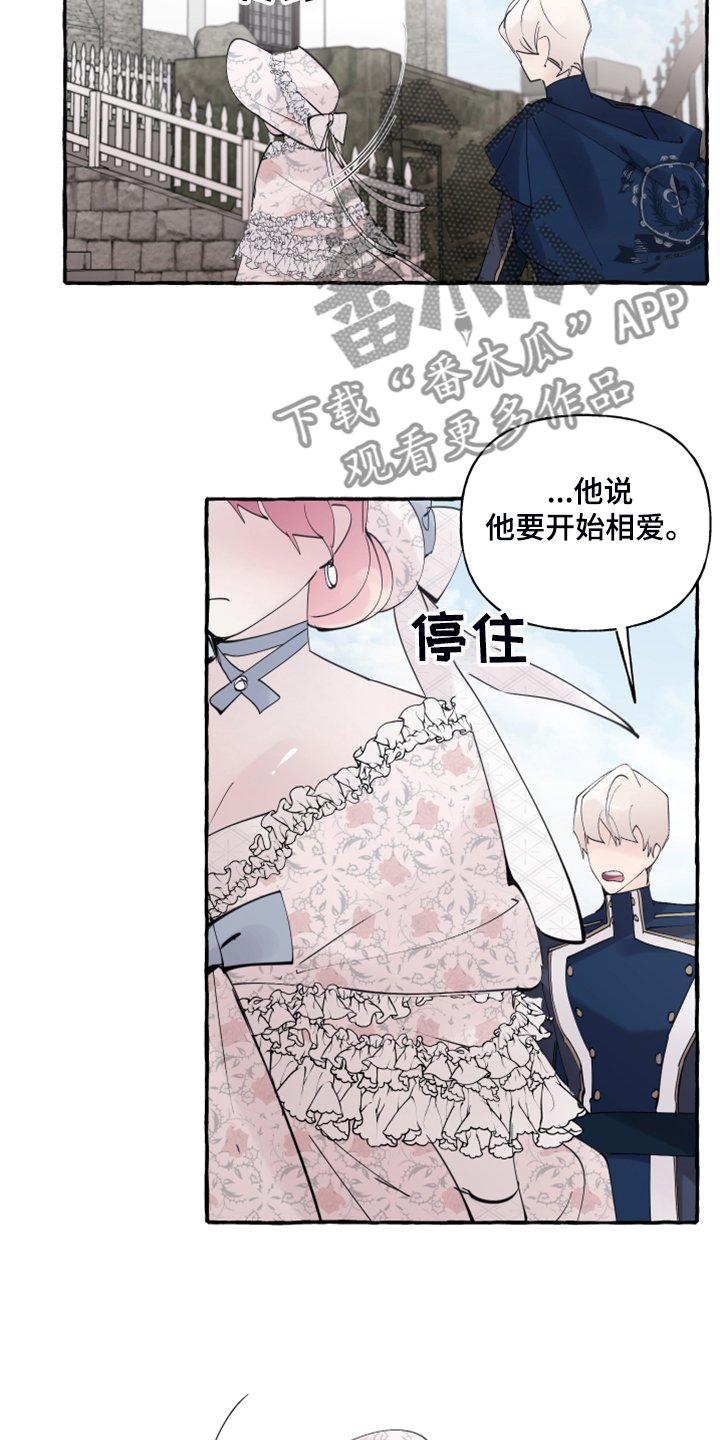 第77章：【第二季】故意被发现
