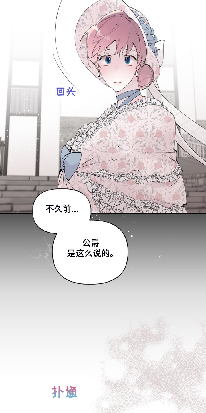 第77章：【第二季】故意被发现