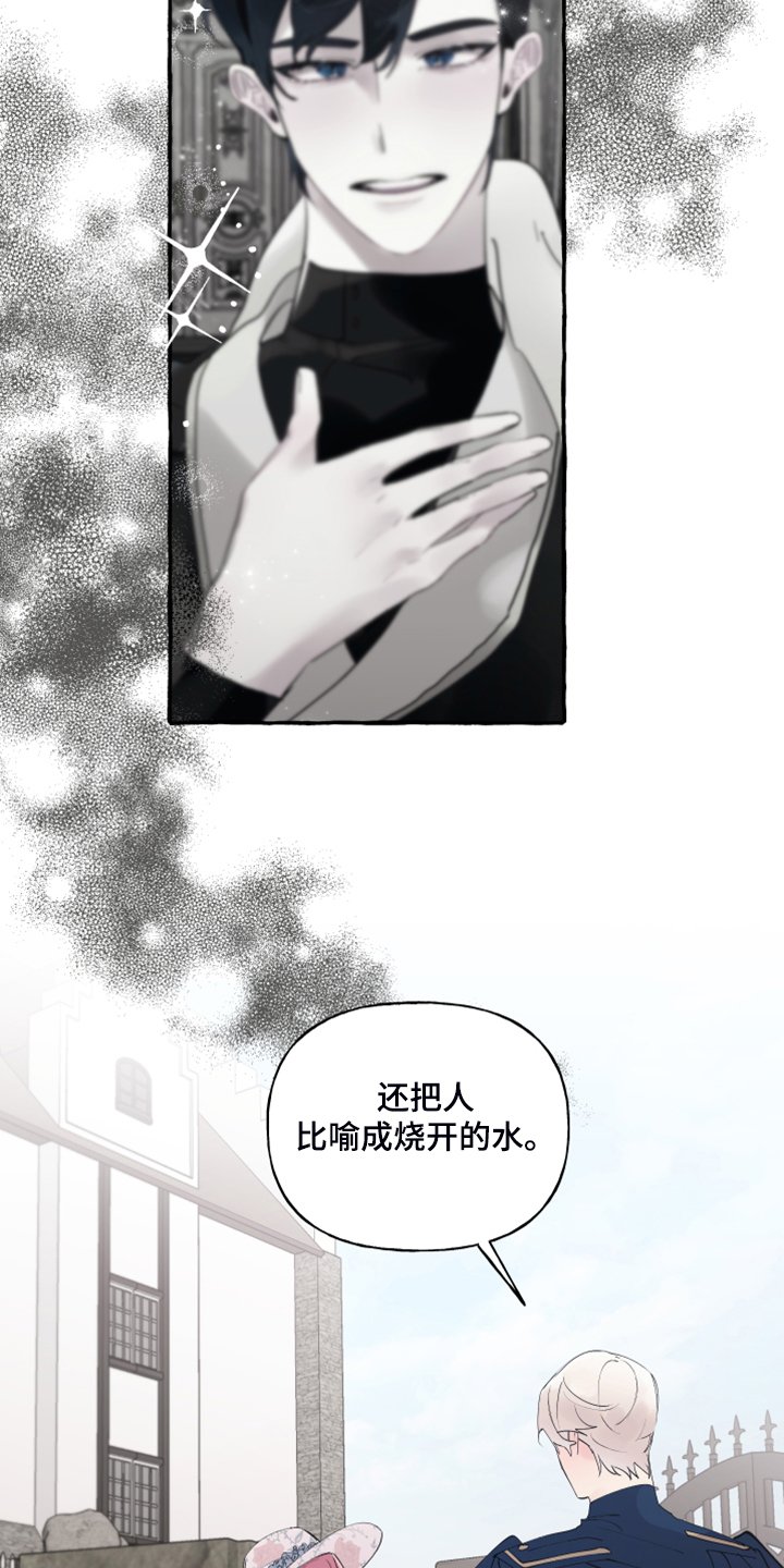第77章：【第二季】故意被发现