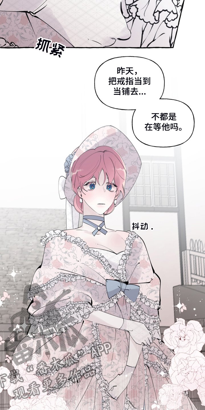 第77章：【第二季】故意被发现