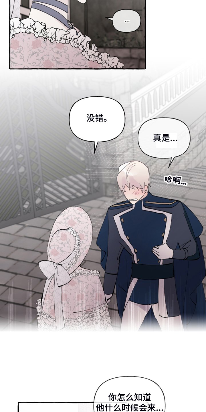 第77章：【第二季】故意被发现