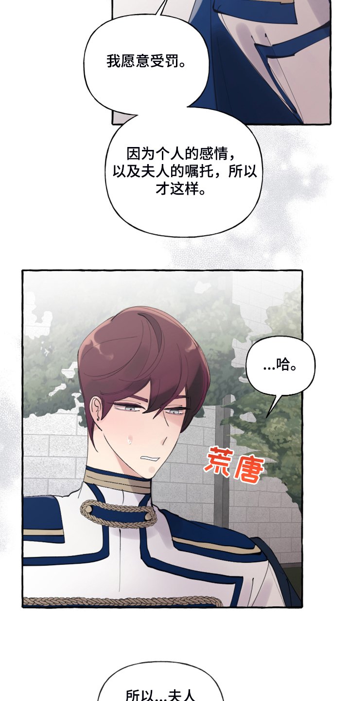 第78章：【第二季】一直在你家？