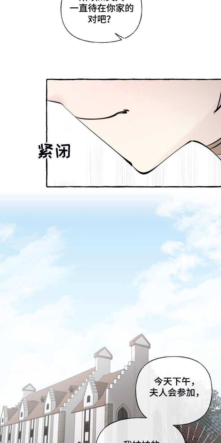 第78章：【第二季】一直在你家？