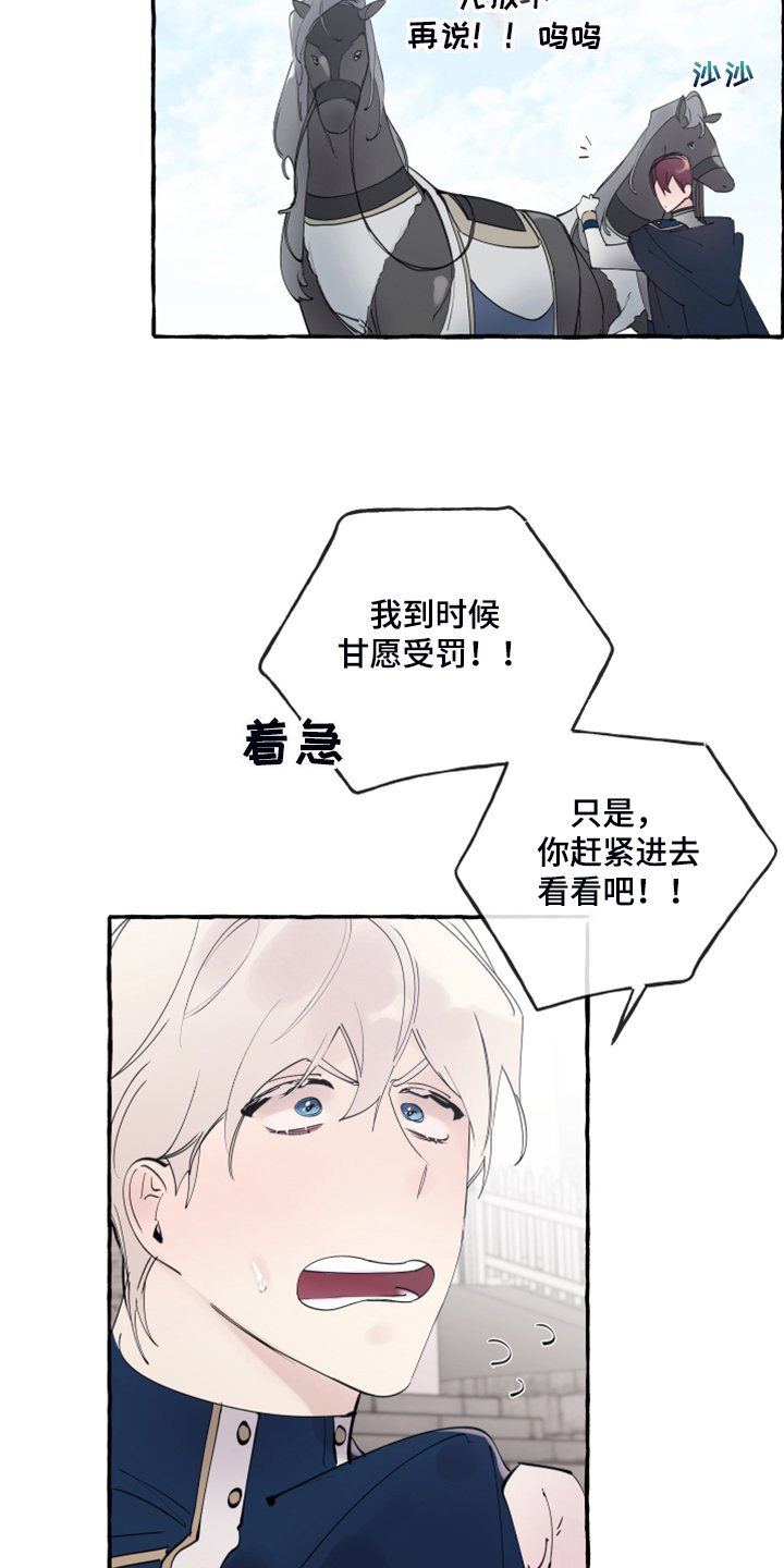 第78章：【第二季】一直在你家？