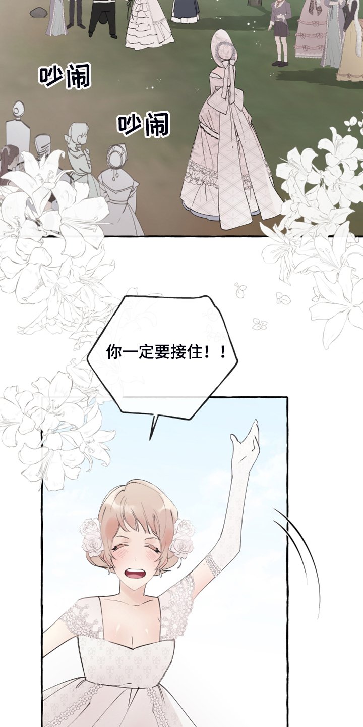 第78章：【第二季】一直在你家？