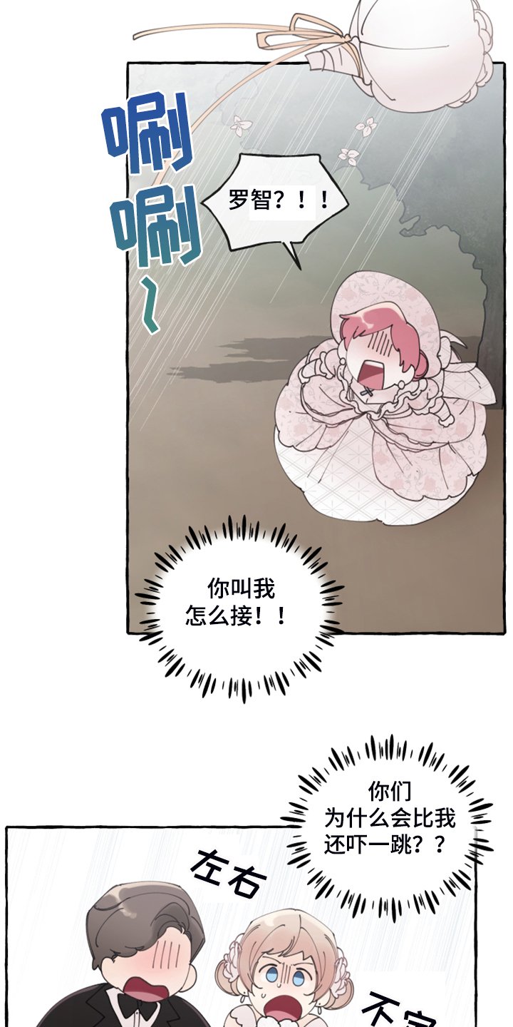 第79章：【第二季】原谅我吧