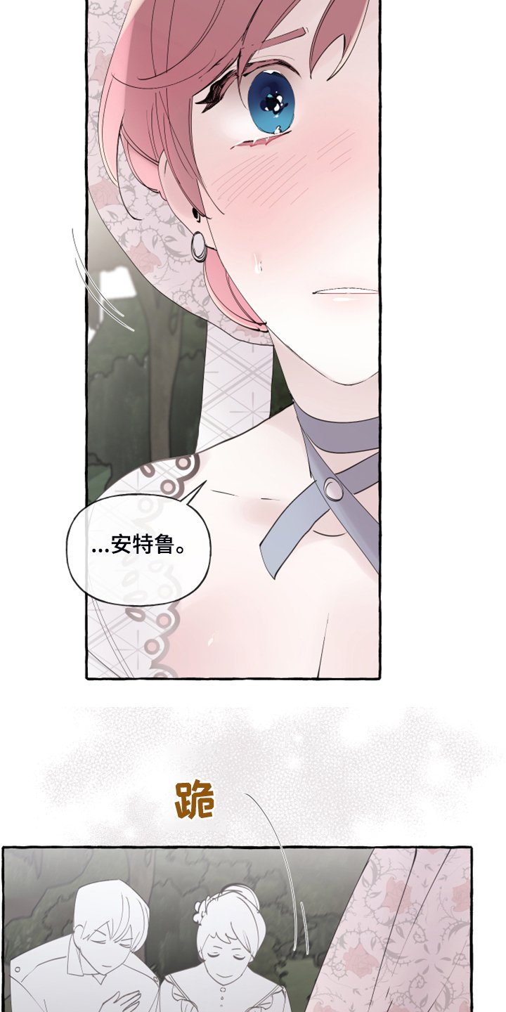 第79章：【第二季】原谅我吧