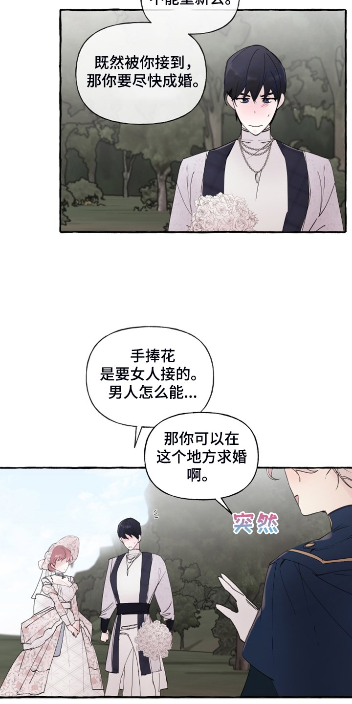 第79章：【第二季】原谅我吧