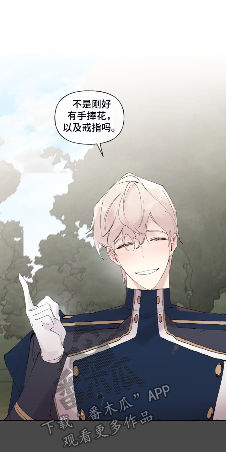 第79章：【第二季】原谅我吧