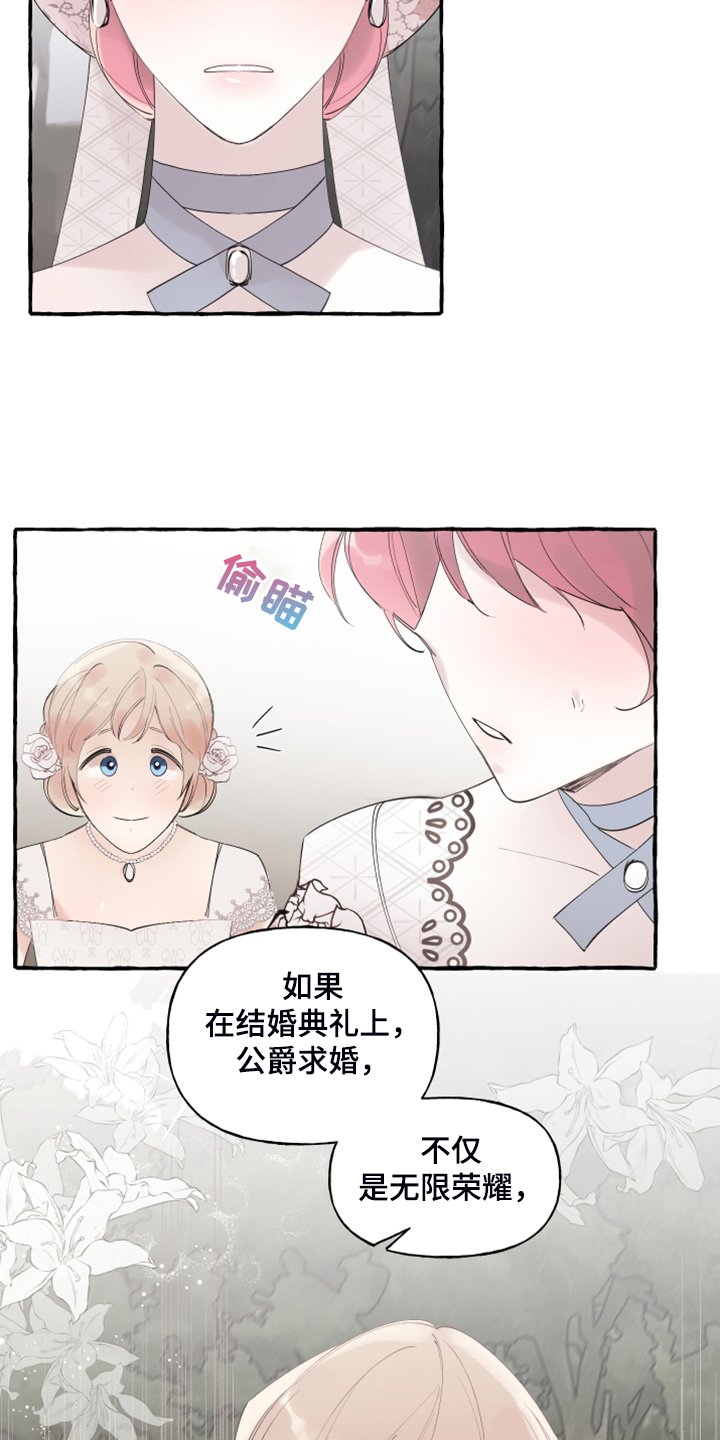 第79章：【第二季】原谅我吧