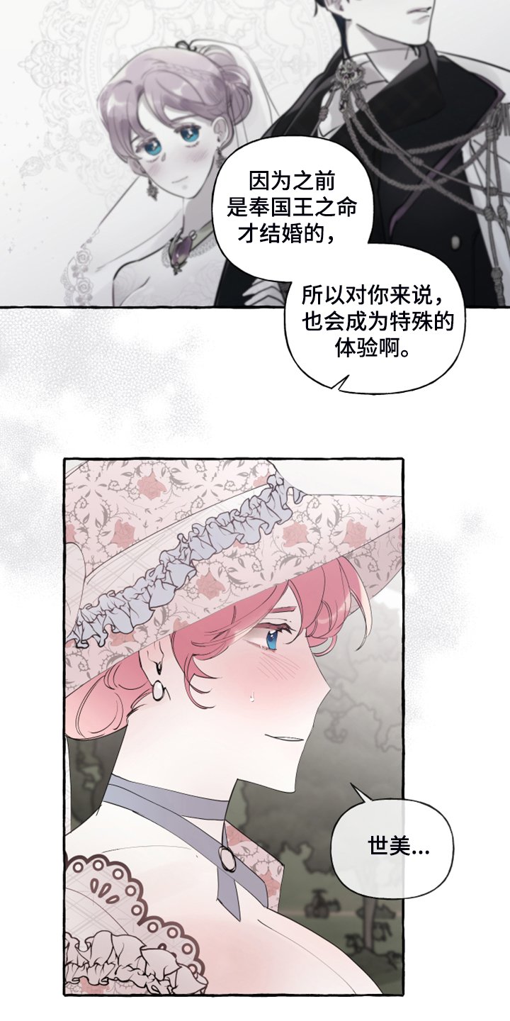 第79章：【第二季】原谅我吧
