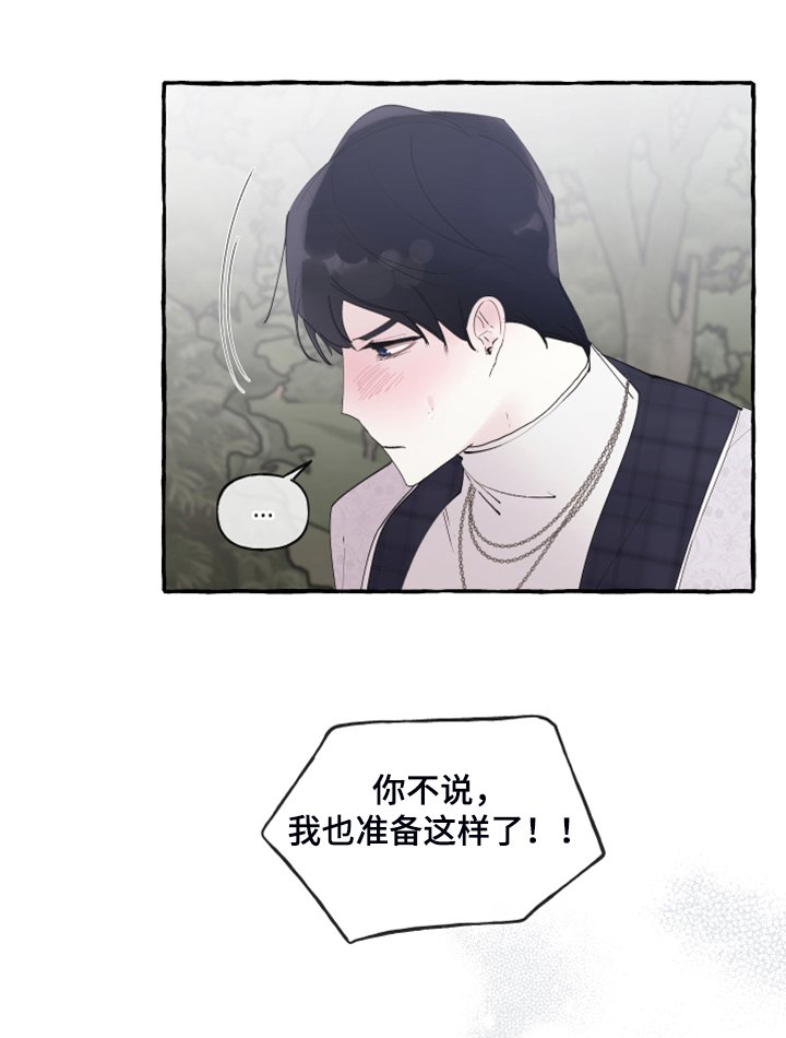 第79章：【第二季】原谅我吧