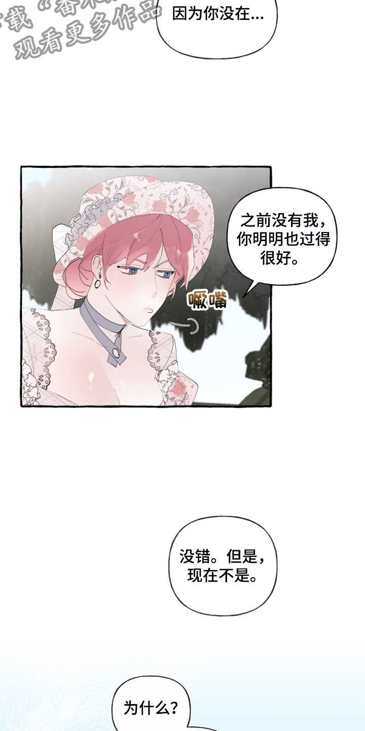 第79章：【第二季】原谅我吧