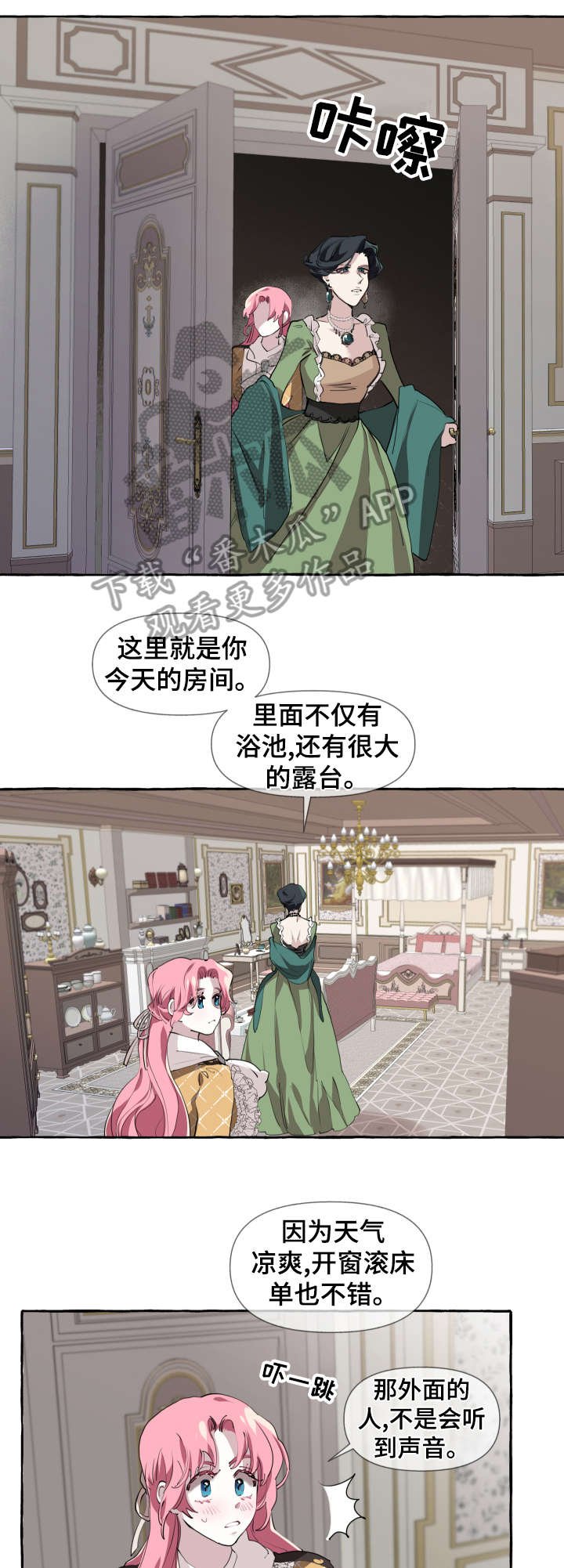 第8章：初吻