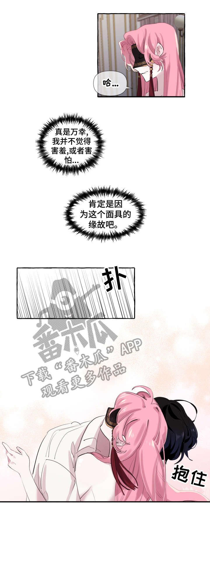第8章：初吻