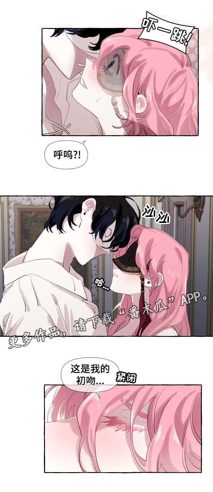 第8章：初吻