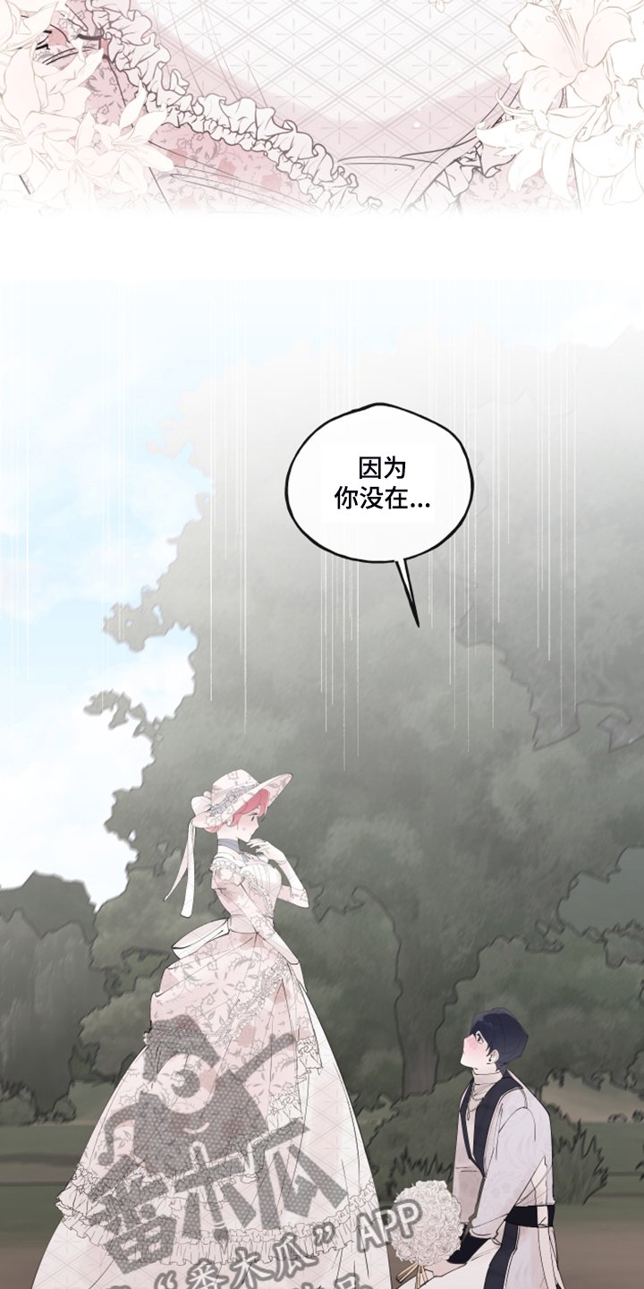第80章：【第二季】重新结婚
