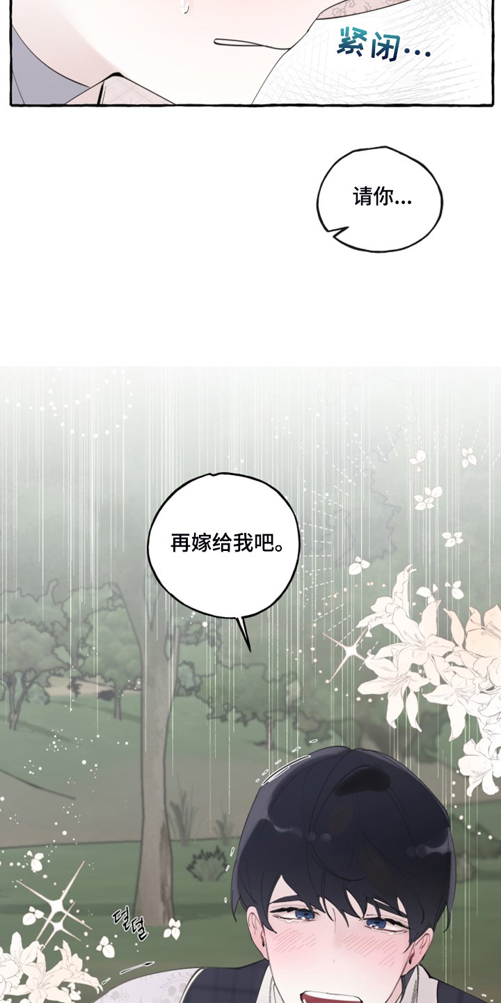 第80章：【第二季】重新结婚