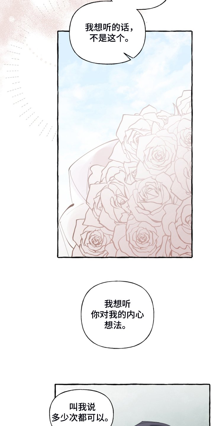 第80章：【第二季】重新结婚