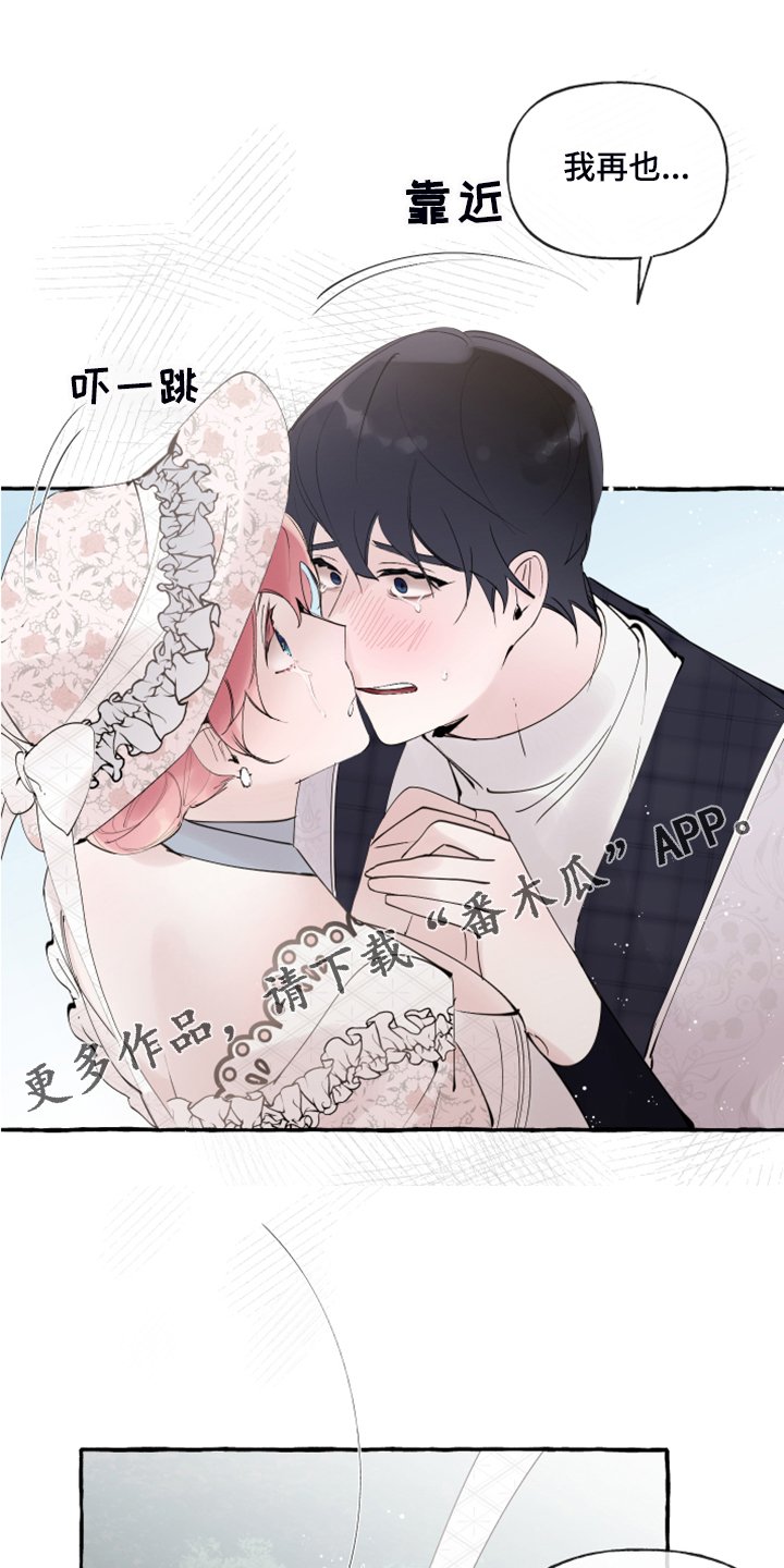 第81章：【第二季完结】再也不会伤你心
