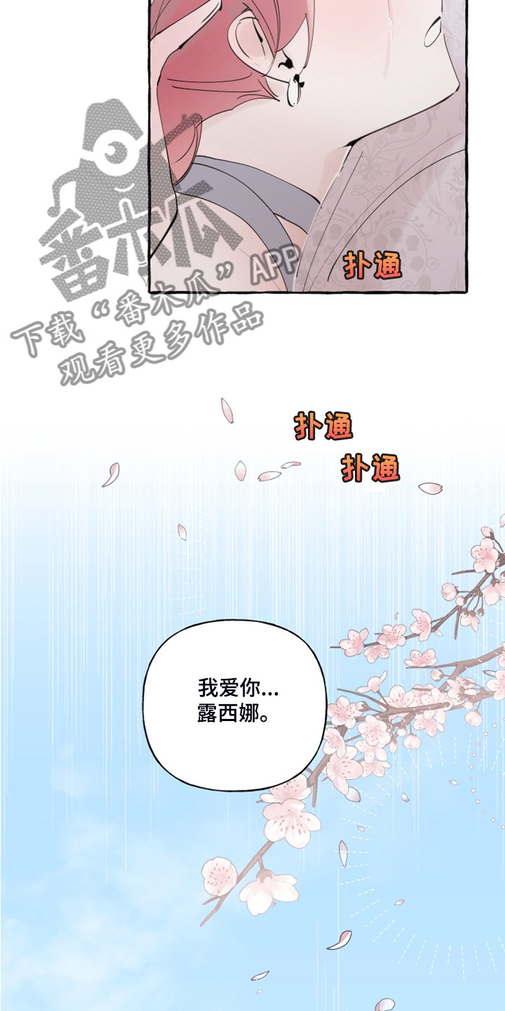 第81章：【第二季完结】再也不会伤你心