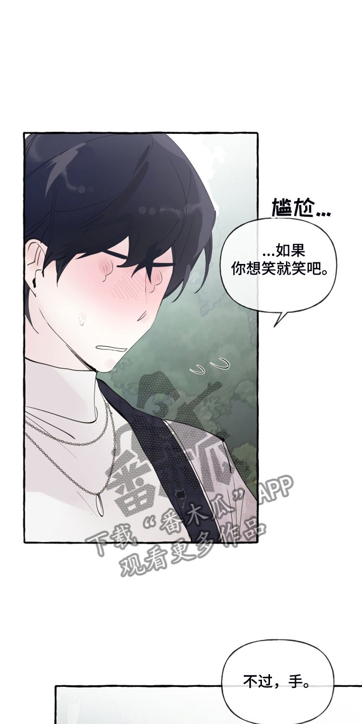 第81章：【第二季完结】再也不会伤你心