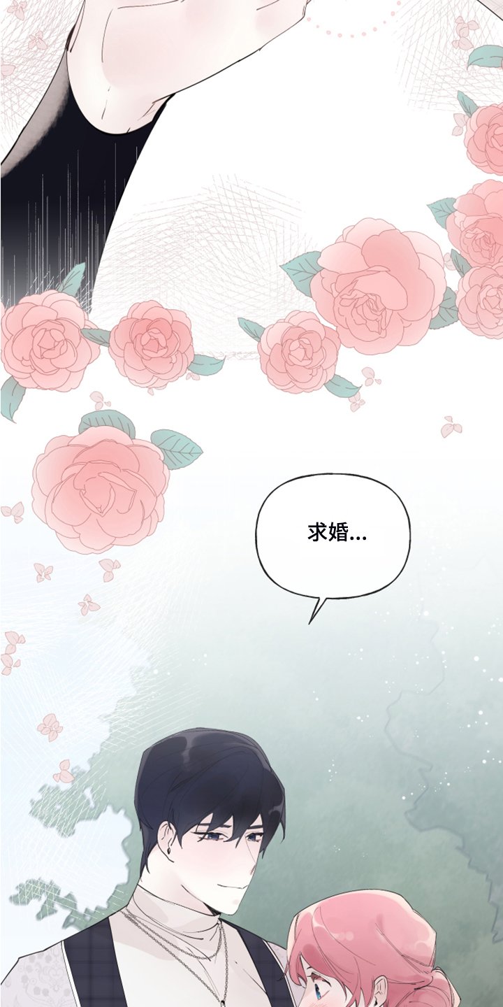 第81章：【第二季完结】再也不会伤你心