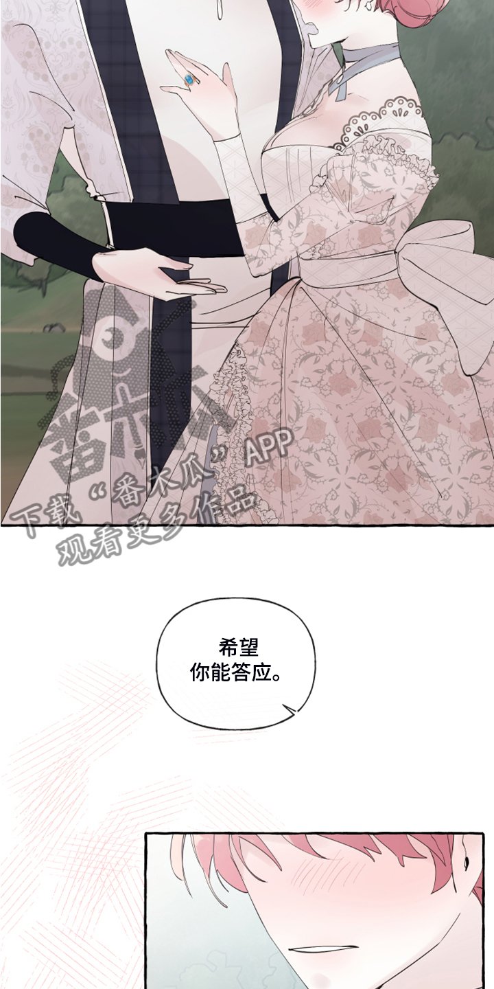 第81章：【第二季完结】再也不会伤你心