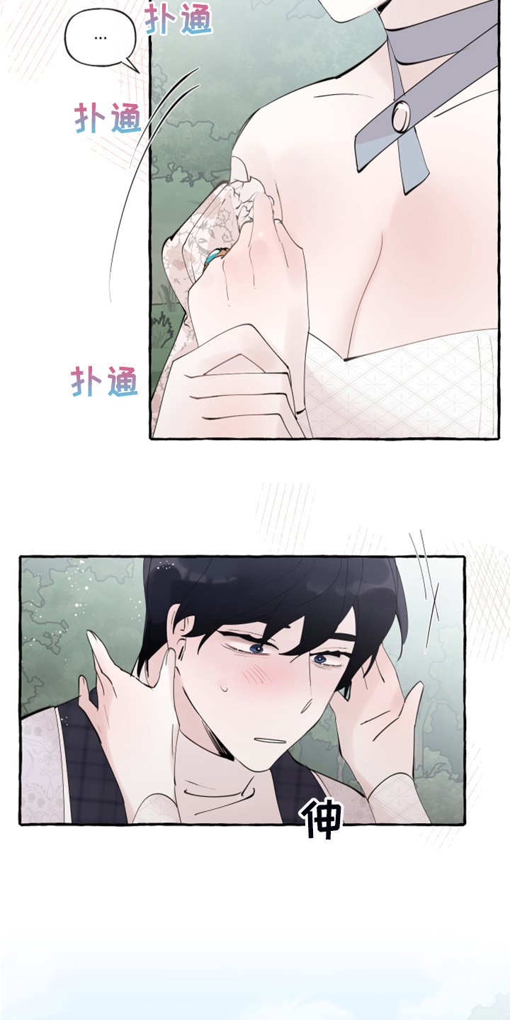 第81章：【第二季完结】再也不会伤你心