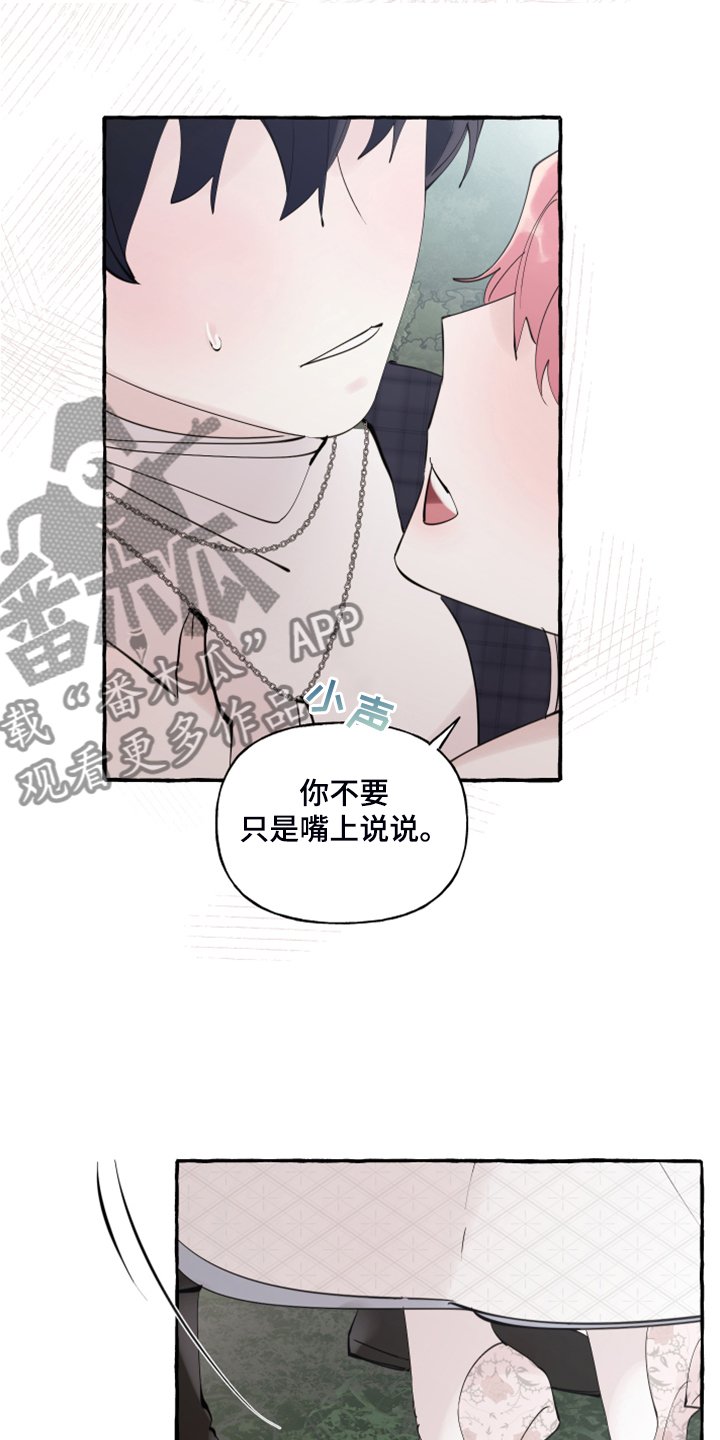 第81章：【第二季完结】再也不会伤你心
