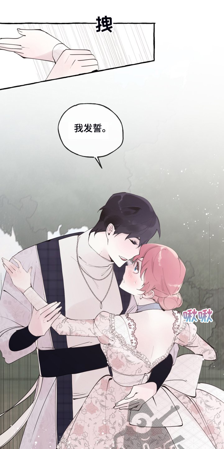 第81章：【第二季完结】再也不会伤你心