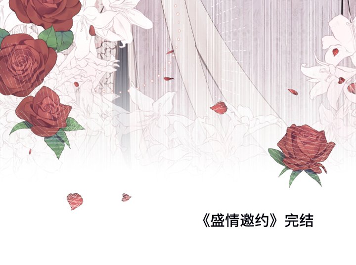 第81章：【第二季完结】再也不会伤你心