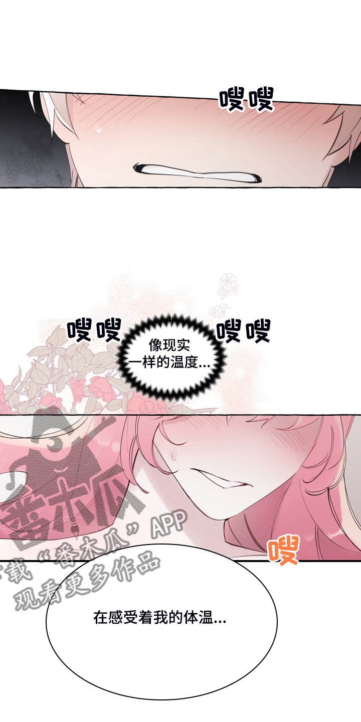 第82章：【番外】梦的开始