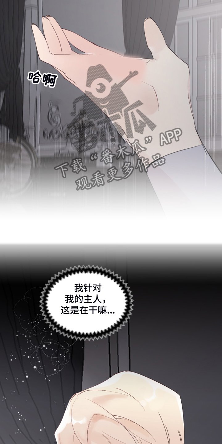 第82章：【番外】梦的开始