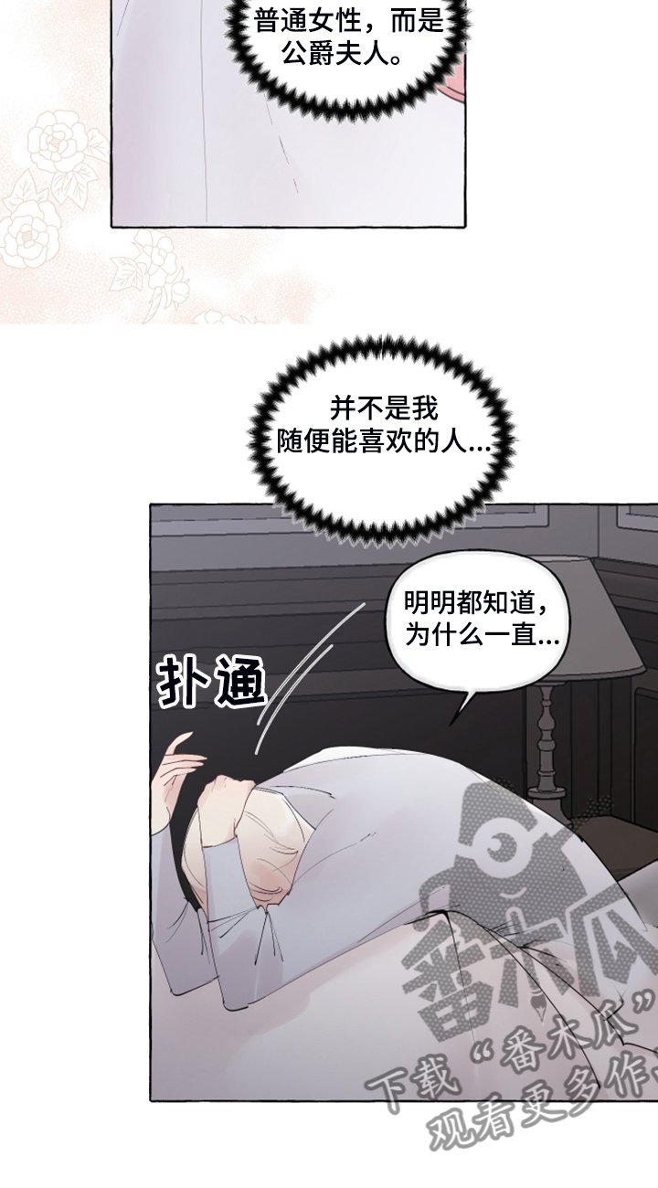 第82章：【番外】梦的开始
