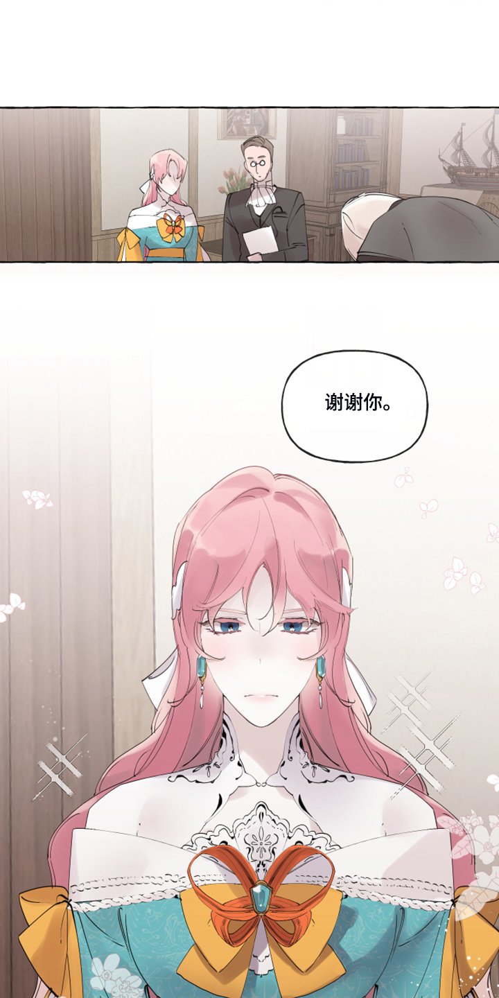 第83章：【番外】从那天起