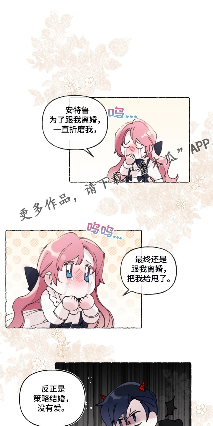 第84章：【番外】自我想象