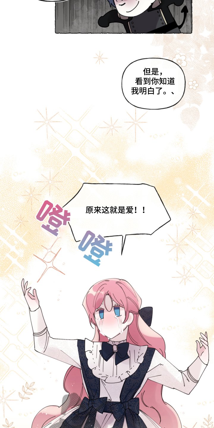第84章：【番外】自我想象