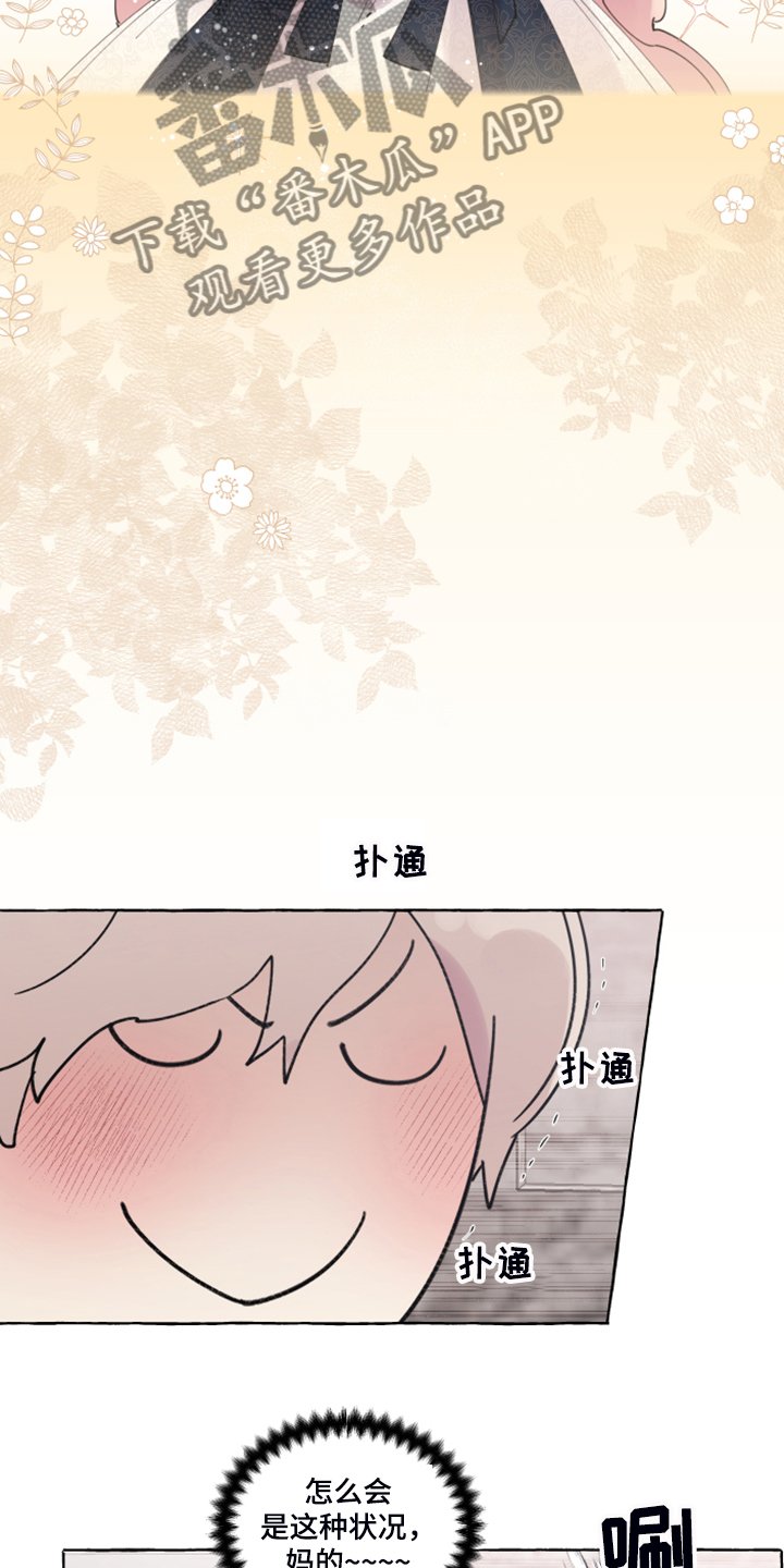 第84章：【番外】自我想象