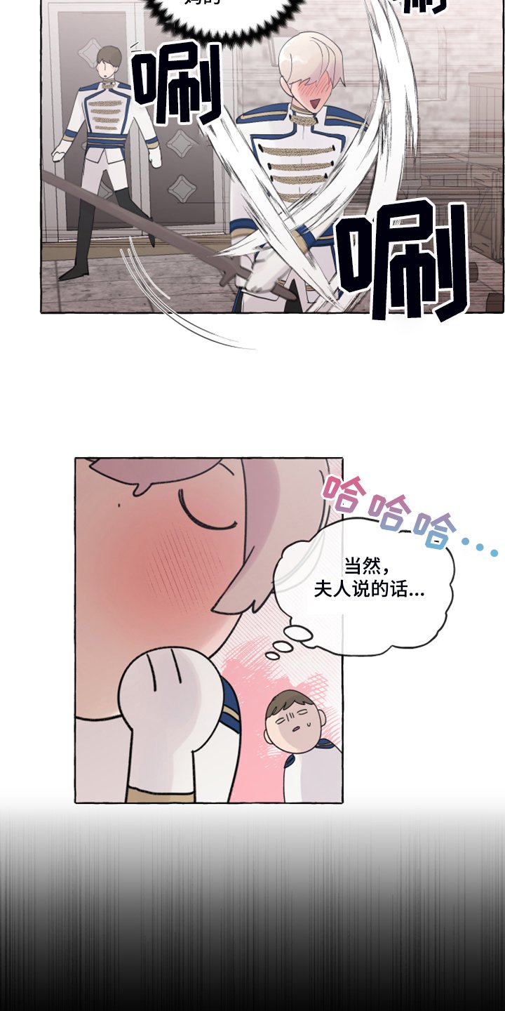 第84章：【番外】自我想象