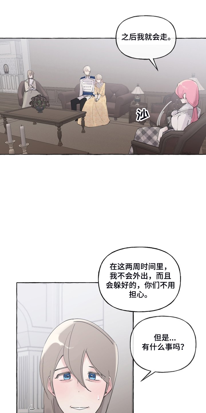 第84章：【番外】自我想象