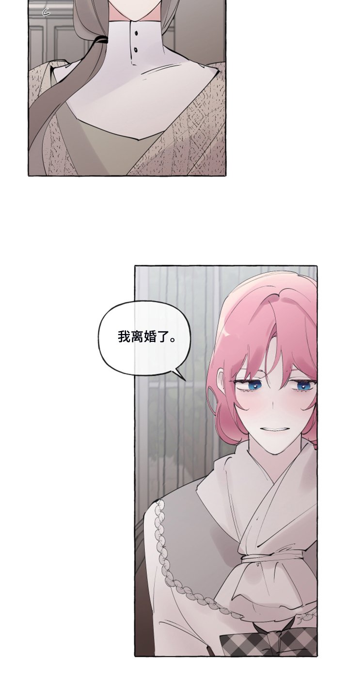 第84章：【番外】自我想象
